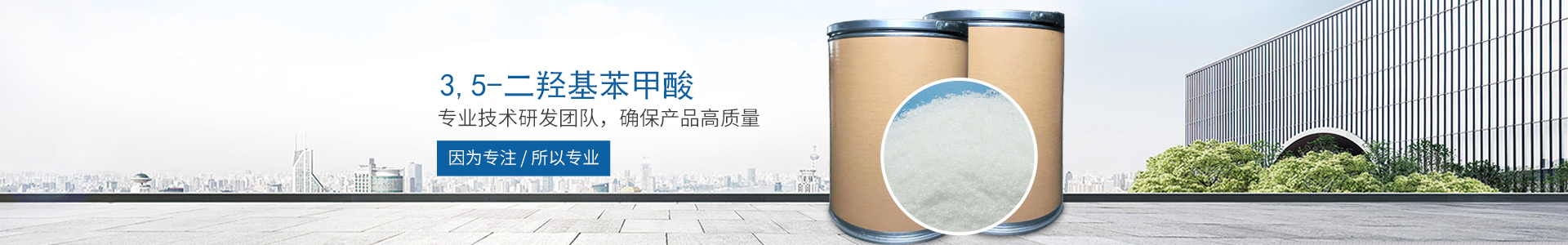 大江平台客服_医药中间体